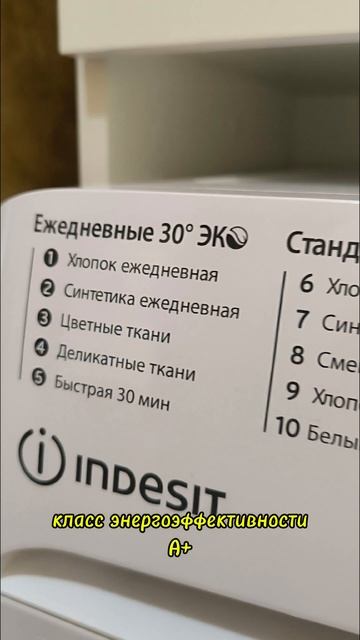 👕🧼 Моя новая стиральная машинка, теперь вещи будут в