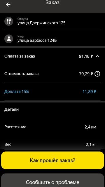 пеший курьер! 10 мая