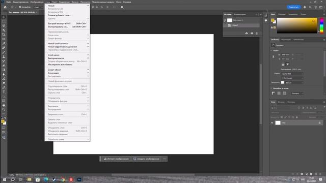 Ознакомление с Adobe Photoshop. Первые шаги к фотошопу.