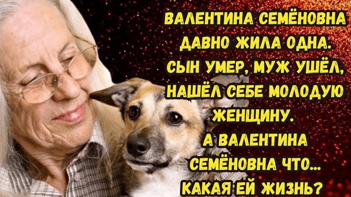 Истории из жизни. ОДИНОЧЕСТВО. Аудио рассказы. Жизненные истории