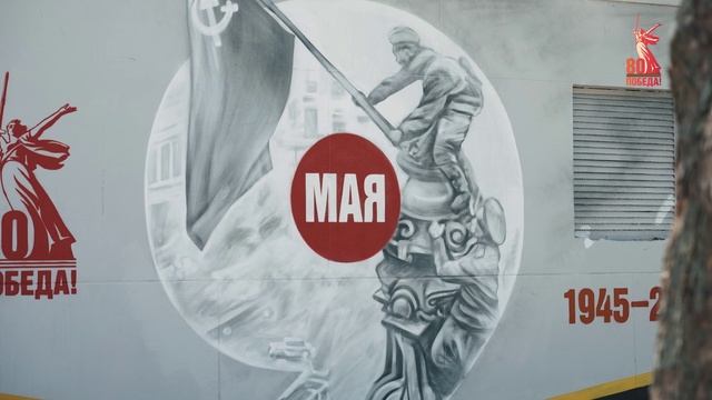 Энергетики юга России увековечили память о подвиге советского народа