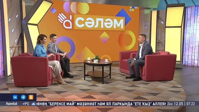 Шоу "Салям". Студия ҡунағы - Рәмил Урманшин