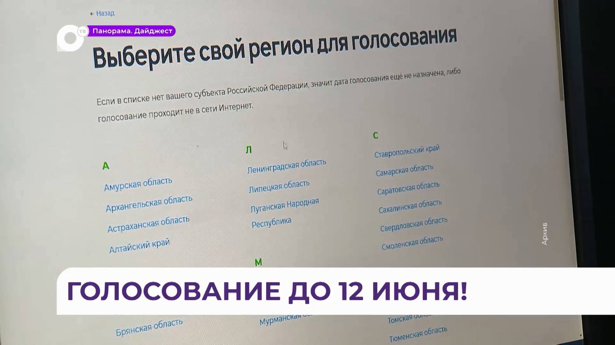90 тысяч приморцев проголосовали за благоустройство общественных пространств