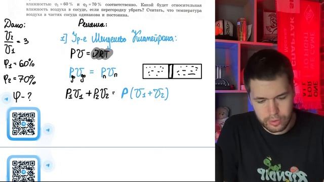 Сосуд разделён тонкой перегородкой на две части, отношение объёмов которых V2_V1=3. В - №20892