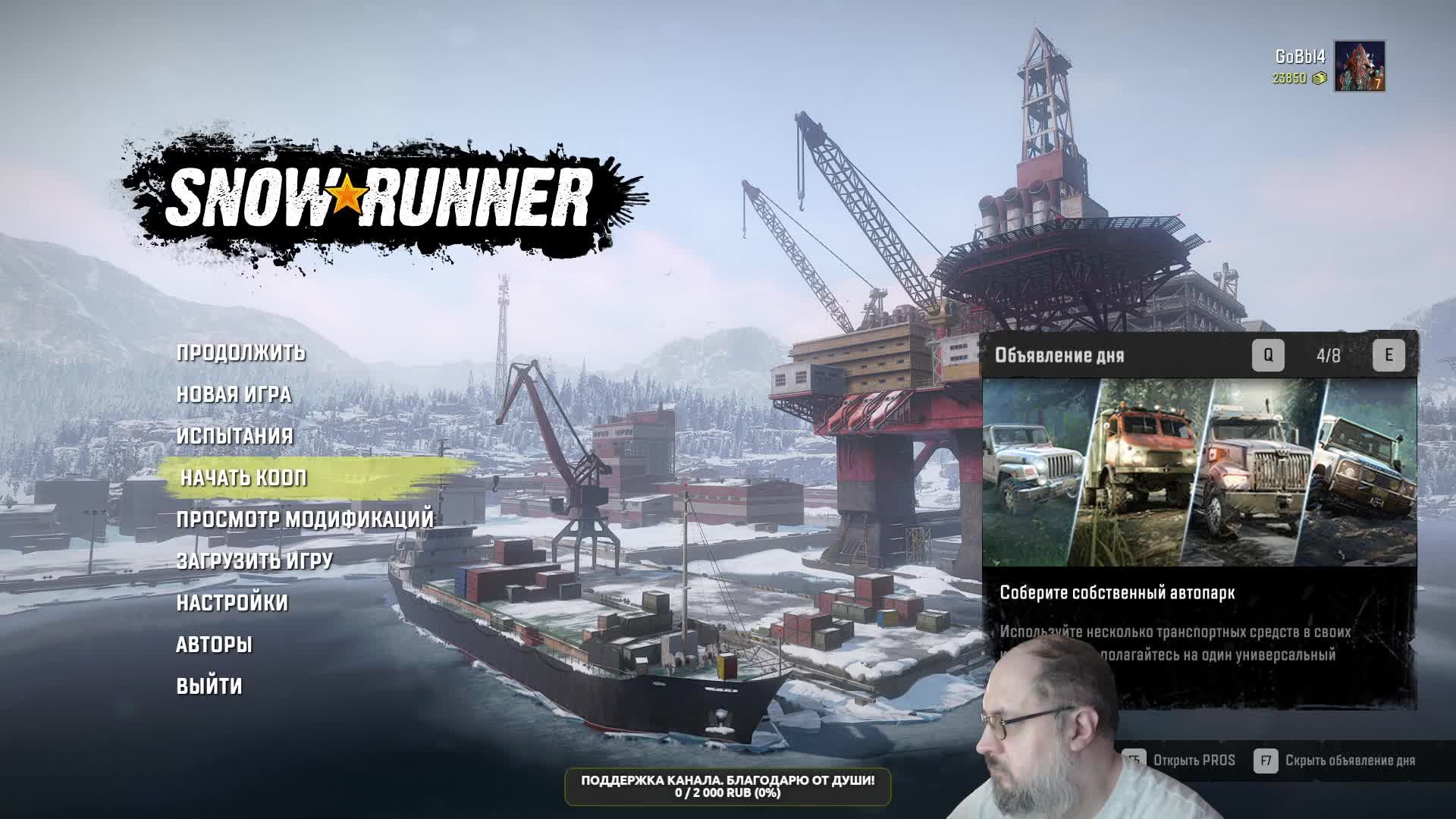 Snowrunner. Челлендж Деда Мороза. Мичиган. 01 Серия
