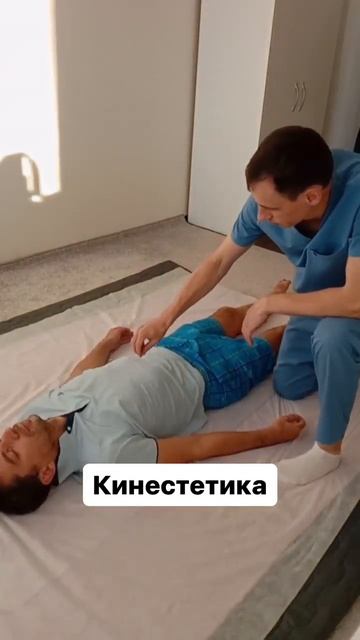 Кинестетическая практика #массажист #массажвсеготела