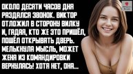 История и Рассказ Измена Жены. Жестокая Месть мужа. Предательство жены и Письмо счастья . Исто