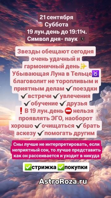 #гороскоп #астрология #овен #телец #близнецы #рак #лев #д
