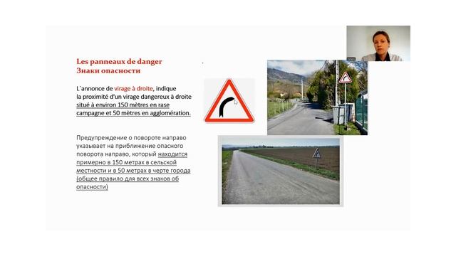 CODE DE LA ROUTE 2025 - ПРАВИЛА ДОРОЖНОГО ДВИЖЕНИЯ  2025 ЧАСТЬ 1 Dange