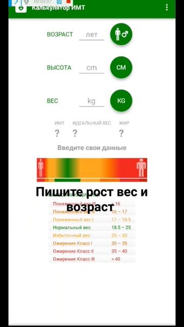 ВЕС РОСТ ВОЗРАСТ #актив #ПОН