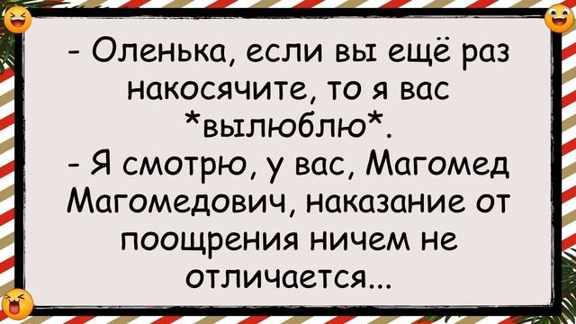 🐸 Девушка у психолога. ФЕНШУЙ по-нашему... ✅анекдоты ?