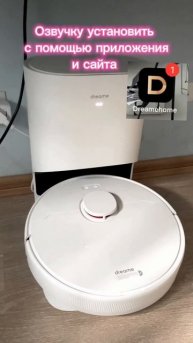 Распаковка робот пылесос Dreame D9 Plus со станцией самоочи?