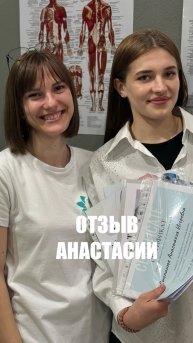 Отзыв от ученицы о моей школе эстетики