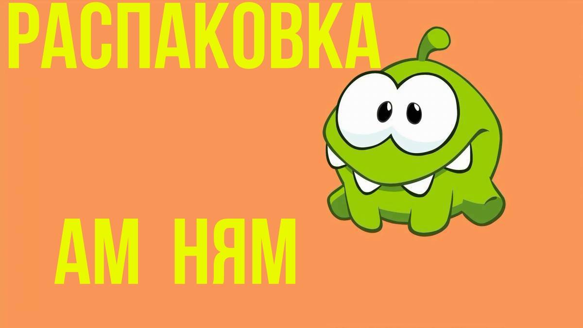 Ам Ням в Пятерочке. ВСЯ КОЛЛЕКЦИЯ