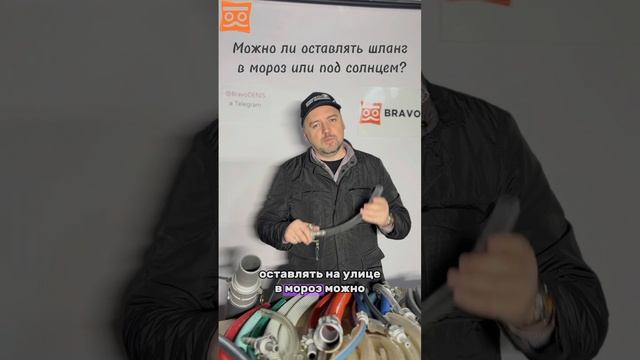 Вопрос-ответ. Про шланги (часть 1)