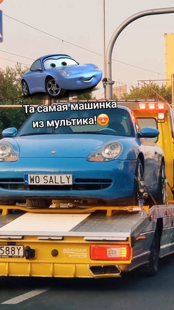 Та самая машинка из мультика "Тачки"! #automobile #car #машина #