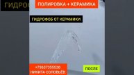Профессиональная полировка и керамическое покрытие в Череповце. Верните автомобилю идеальный вид!