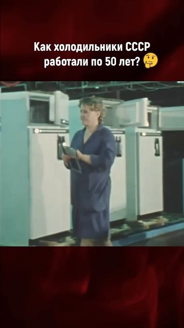 Холодильники Ока #ссср #история #россия