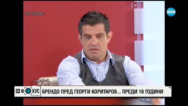 Единственото телевизионно интервю на Брендо преди 16 години