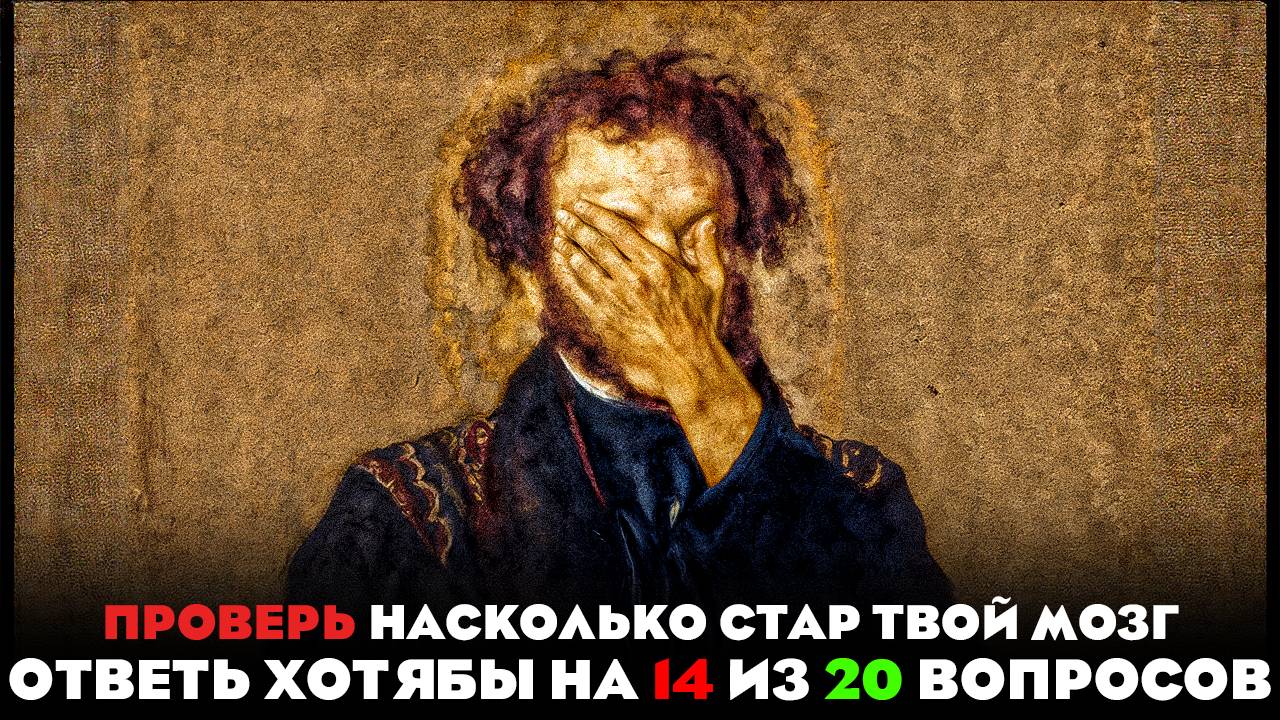 ТЕСТ НА ЗНАТОКА ЛИТЕРАТУРЫ 2025 | 97% ЛЮДЕЙ ПРОВАЛИЛИ этот QUIZ! + БОНУСЫ! | Quiz 00003