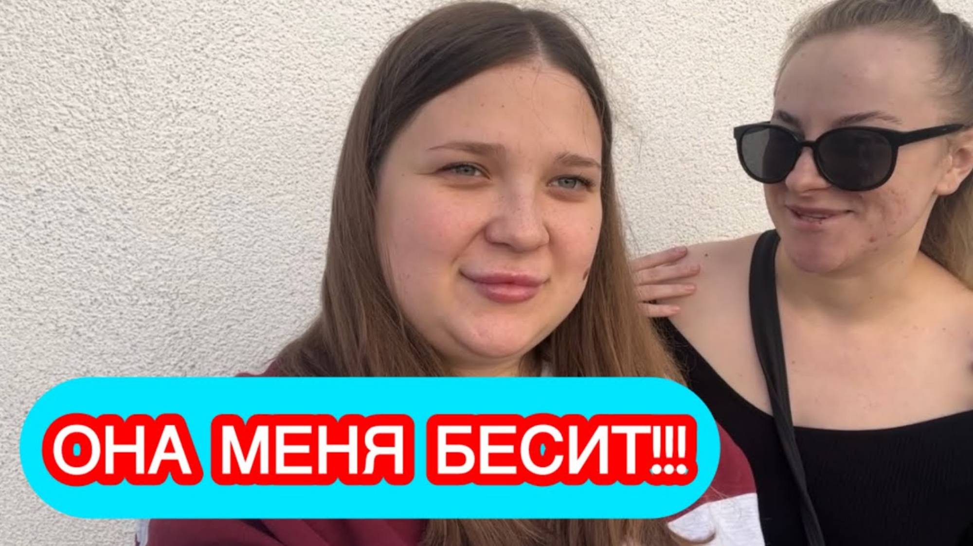 АНЯ НАСТЯ. КУПИЛА ДОРОГИЕ КАПЛИ