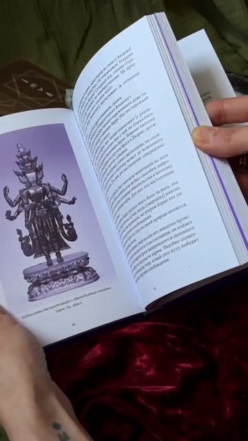 Тибетская Книга мертвых