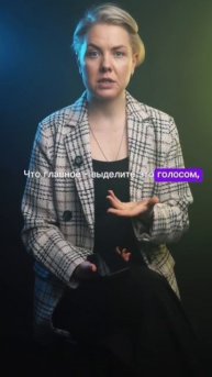 Хочу снимать reels и записывать подкасты.