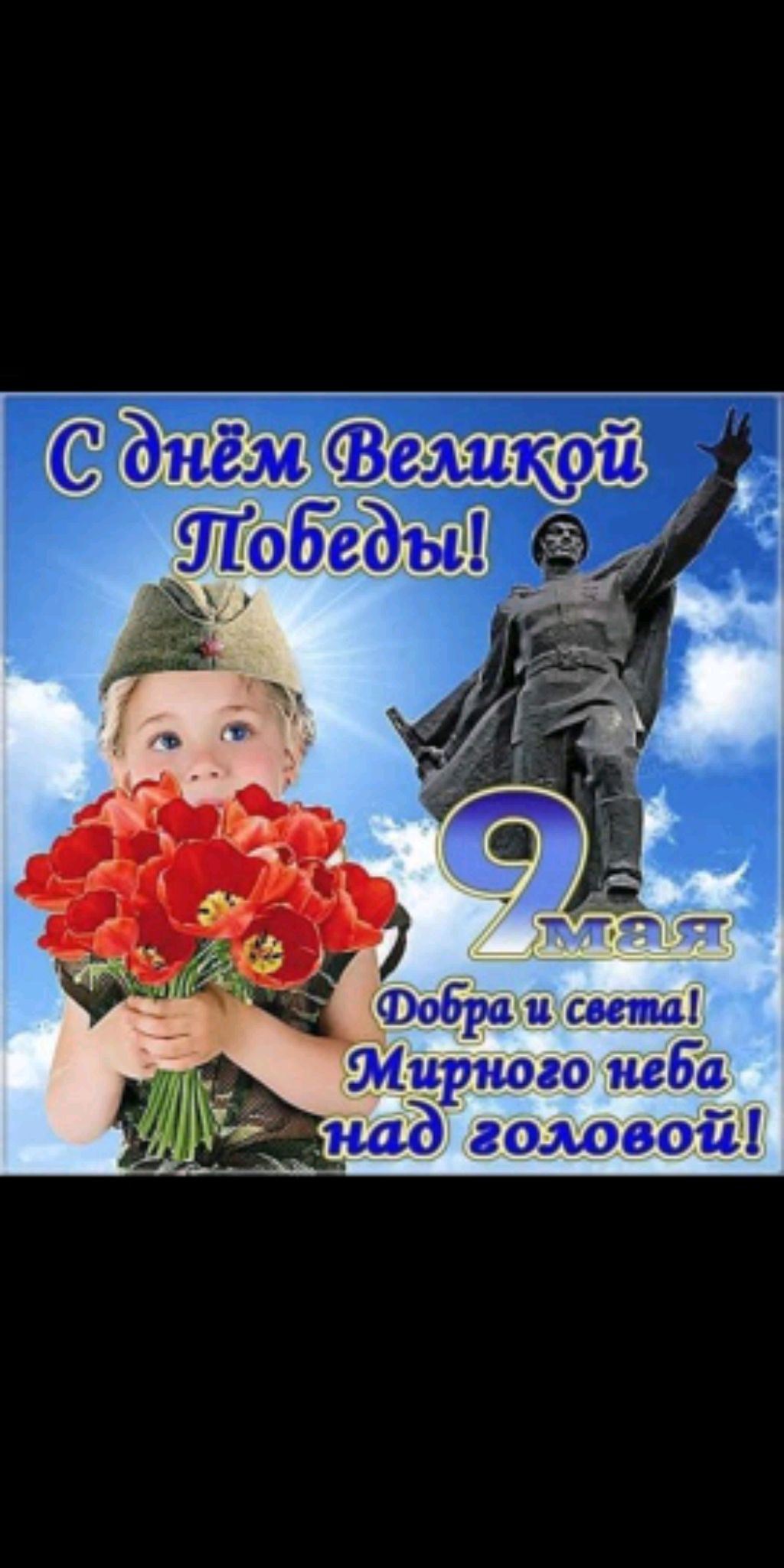 МОЁ 9 МАЯ, ИЛИ КАК Я ВЫСТУПАЛА НА КРАСНОЙ ПЛОЩАДИ В КЕМЕРОВО