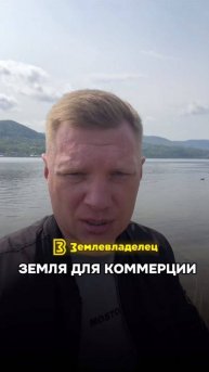 Земля для коммерции, складов.