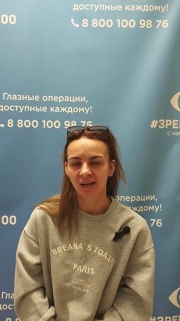 Отзыв после лазерной коррекции зрения в клинике "Зрение 2100", 88001009876
