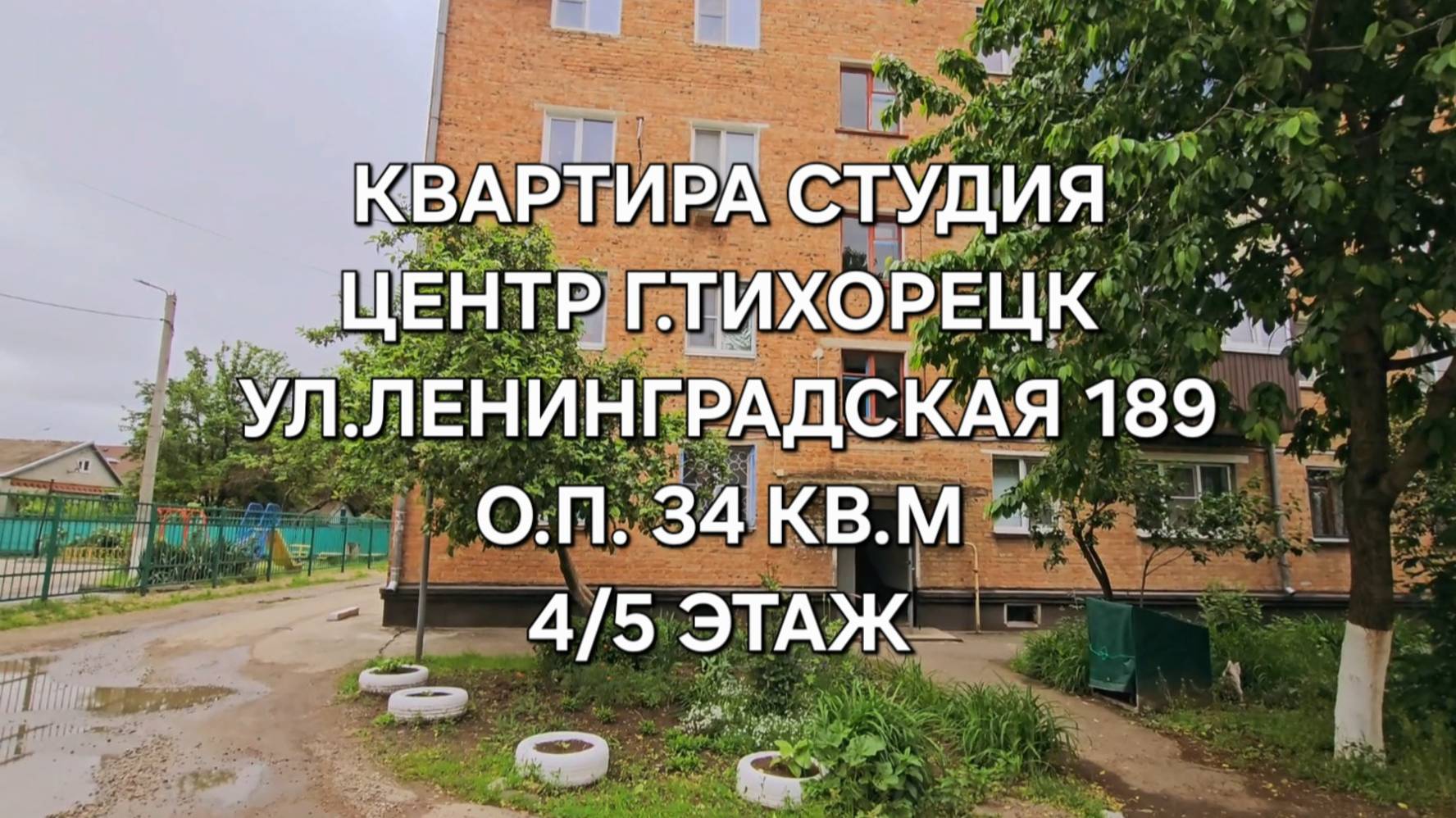 Квартира студия с мебелью, техникой и ремонтом! Цена: 4.700.000. 89094548500