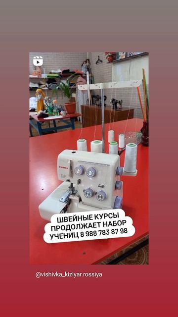 швейные курсы СУДАРУШКА продолжает набор учениц М.509812