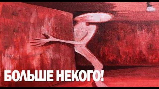 НЕ СПУСКАЙСЯ. Страшные. Мистические. Творческие истории. Хоррор