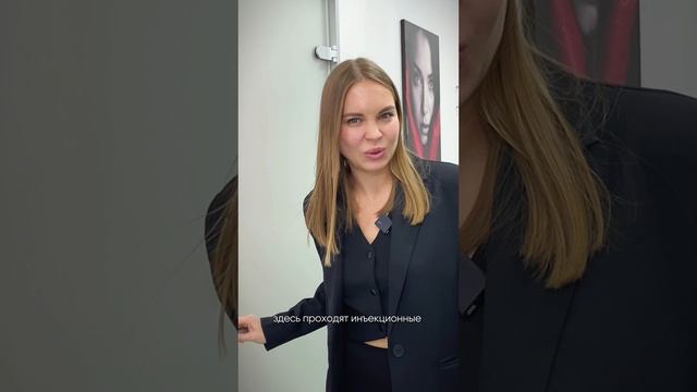 Экскурсия по клинике «Философия Красоты»