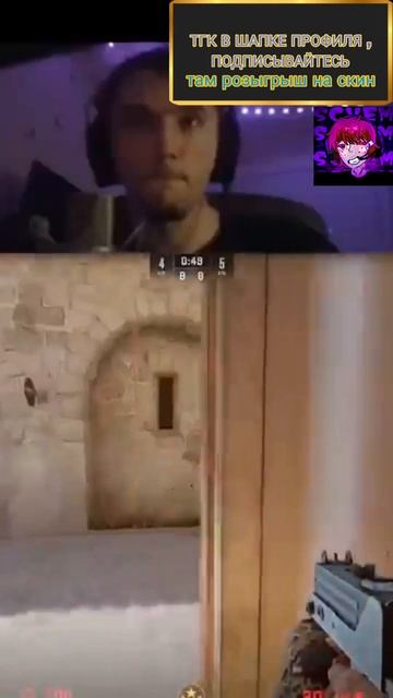 Серёг только не умри от гранаты #csgo #cs2 #Strogo