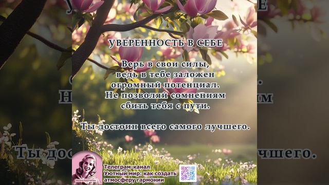 Послание на неделю 12.05.2025-18.05.2025