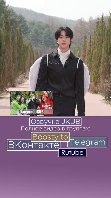 [ОЗВУЧКА JKUB] #1 Шоу СУМАСБРОДЫ с Джином 2025