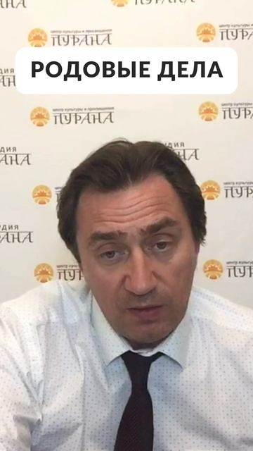 Карма рода