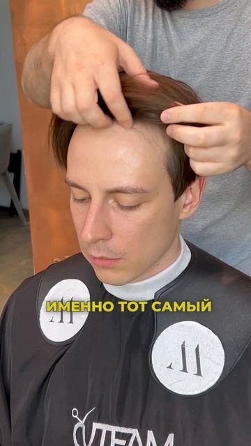 Как доработать стрижку «шторы»