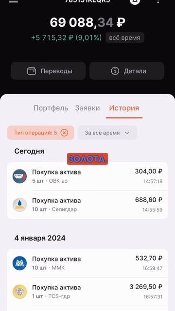 Пополнение №21 #портфель_Никиты #трейдинг #инвестиции #