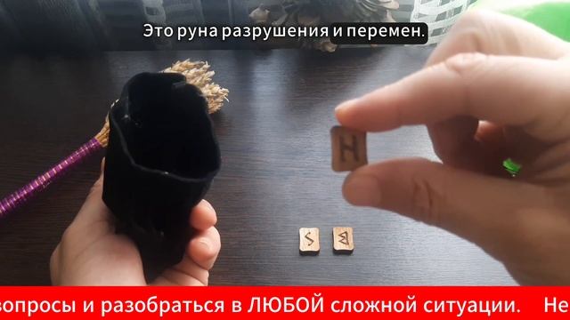 Недельный Рунический Прогноз Соул, Беркано перев , Хаг