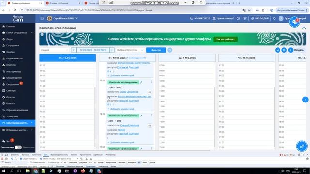 bandicam 2025-05-12 17-48-31-063