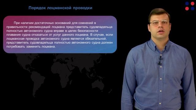 1.5 Правовые нормы и границы юридической ответственности капитана внешнего экипажа