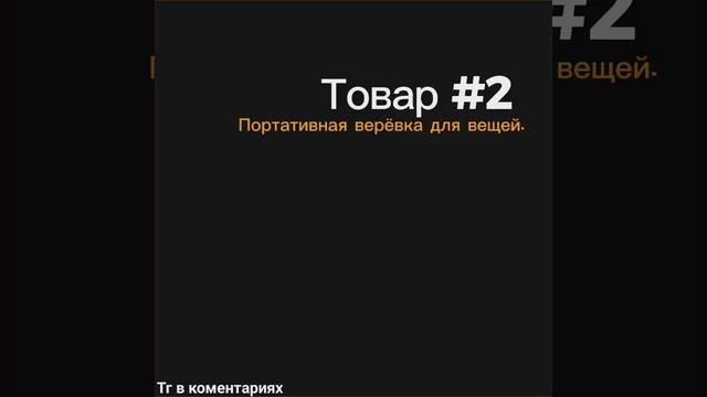 Подборка интересных товаров с Aliexpress #2🥰