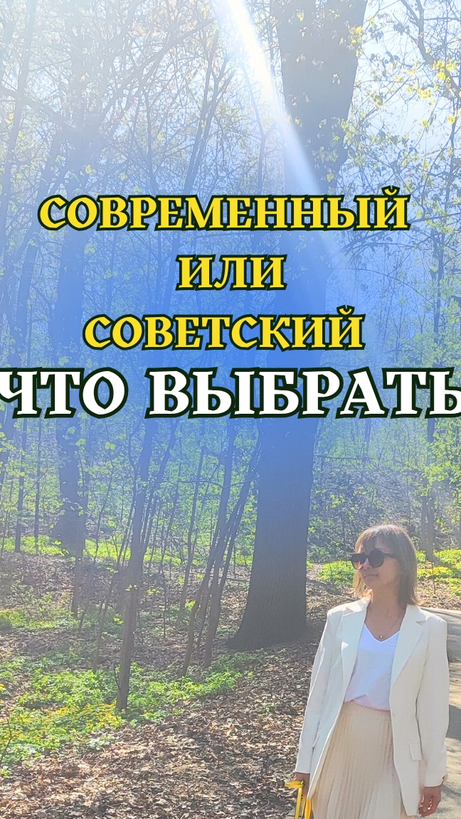 Сравнение современного и советского учебников математики