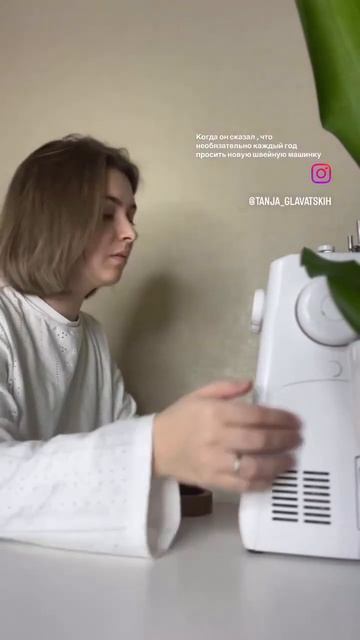 Когда хочется новую швейную машинку 🫠