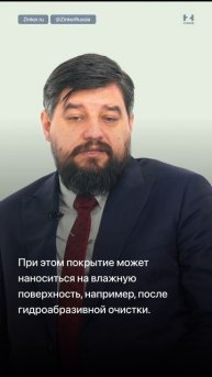 Цинкировать можно в любое время года и при любой погоде #Zinker #Цинкирование #LetsZink