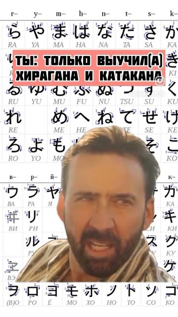 Когда только начал учить японский 😅