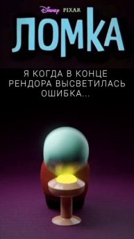 3д моделлеры поймут) #пиксар #дисней #3d #blender #animation #cartoon #