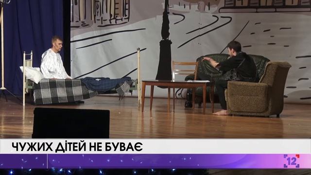 "Чужих дітей не буває": у Палаці культури відбулася бла